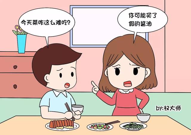 吃饭的时候,小明说饭菜怎么这么难吃.