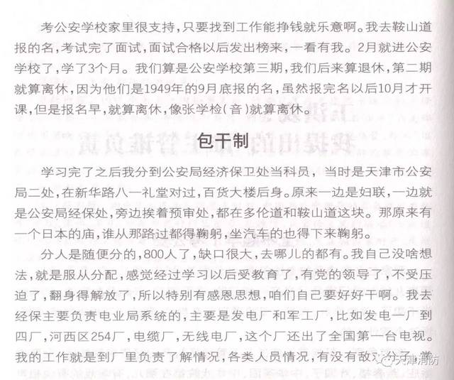 【那些老人·那些事儿】王洪发:我提出的"谁主管谁负责"