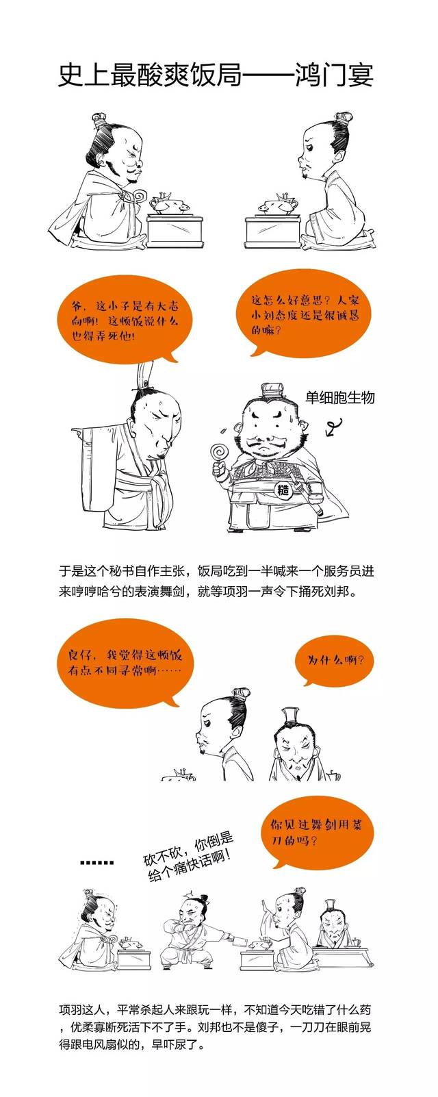 活动 二混子《半小时漫画中国史》新书签售会