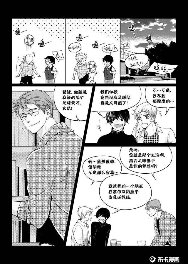 耽美漫画:时隔三年,你还喜欢着他吗?