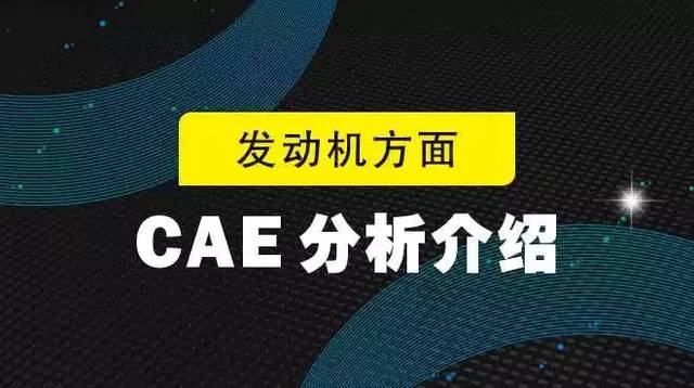 cae招聘_CAE岗位招聘 五