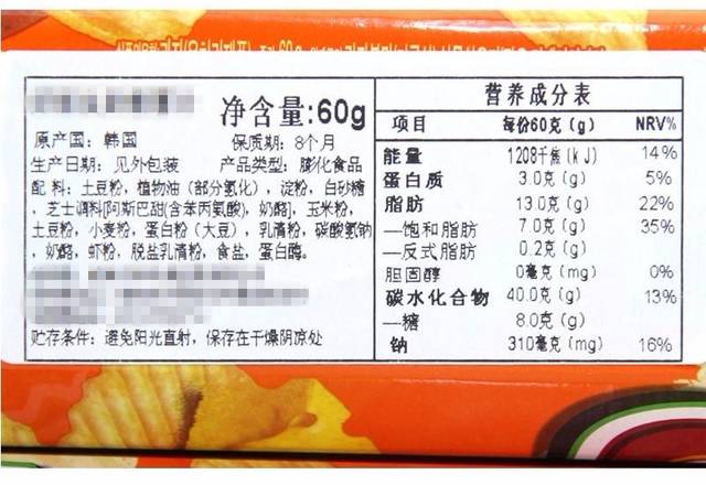 如果发现食品的配料和营养成分相当