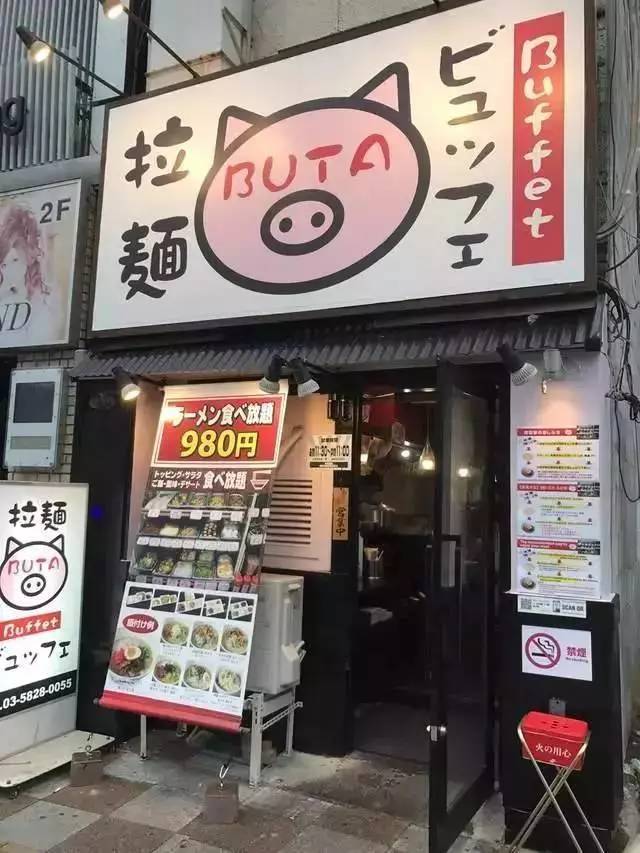 日本这家拉面店能撑死你!配菜随便夹,面饭任意添.