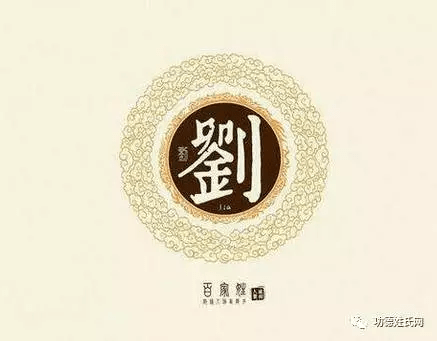 姓氏文化 | 名门望族--刘姓,图腾居然是这个?