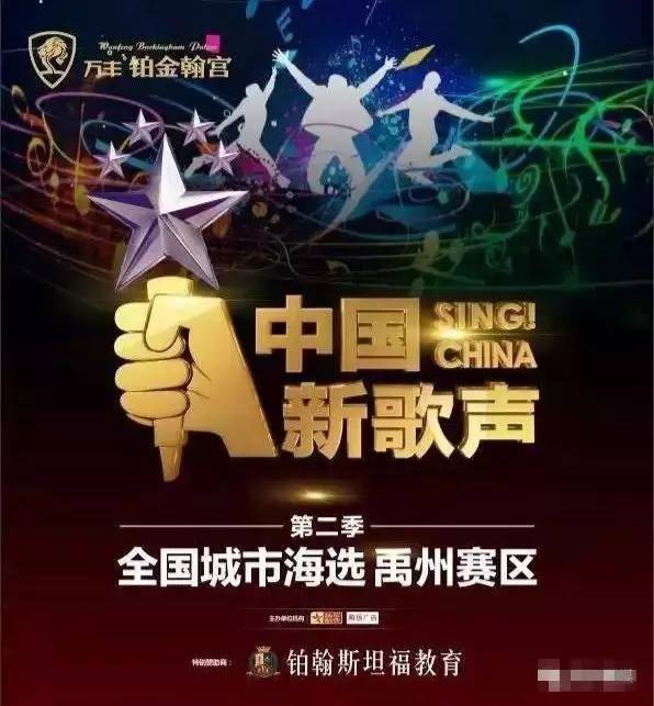为所有怀揣梦想的人提供这个舞台 小编衷心祝愿大家 2017年中国新歌声