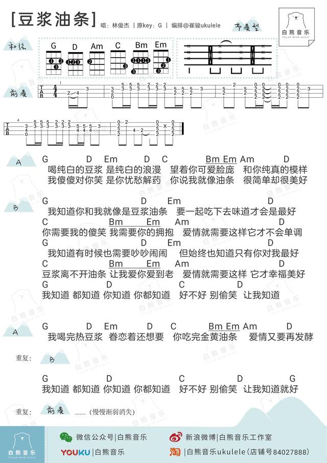 淮剧买油条曲谱_豆浆油条图片