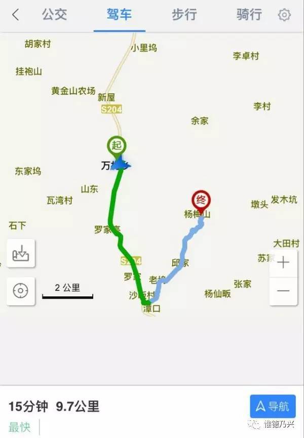 自驾线路:204省道 --万村乡沙畈村—杨梅山基地 公交路线:乘万村镇村