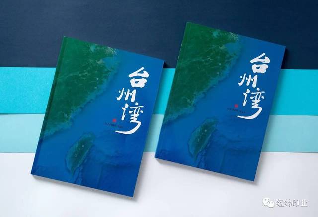 独家 ▎《台州湾》展示台州与台湾的美