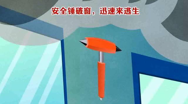 逃生锤的正确使用方式是敲玻璃的四个角 别敲中间 在正中间敲个绿豆蛙