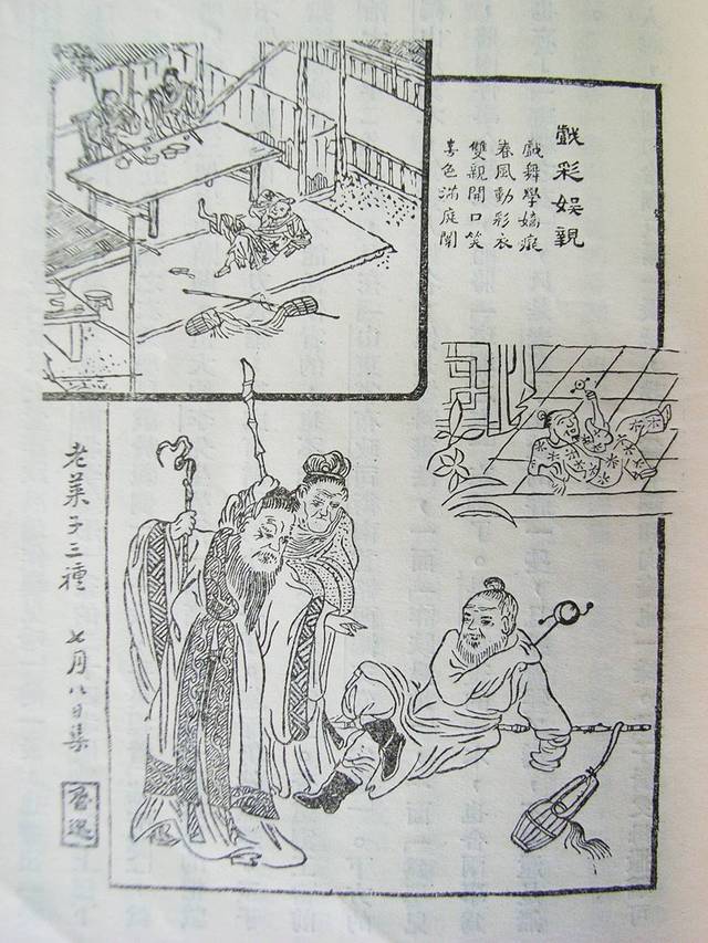 鲁迅从小受此锻炼,自然目光如炬,他批评《二十四孝图》中的"老莱娱亲"