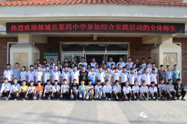 郯城四中七年级师生到临沂青少年实践基地进行研学旅行活动