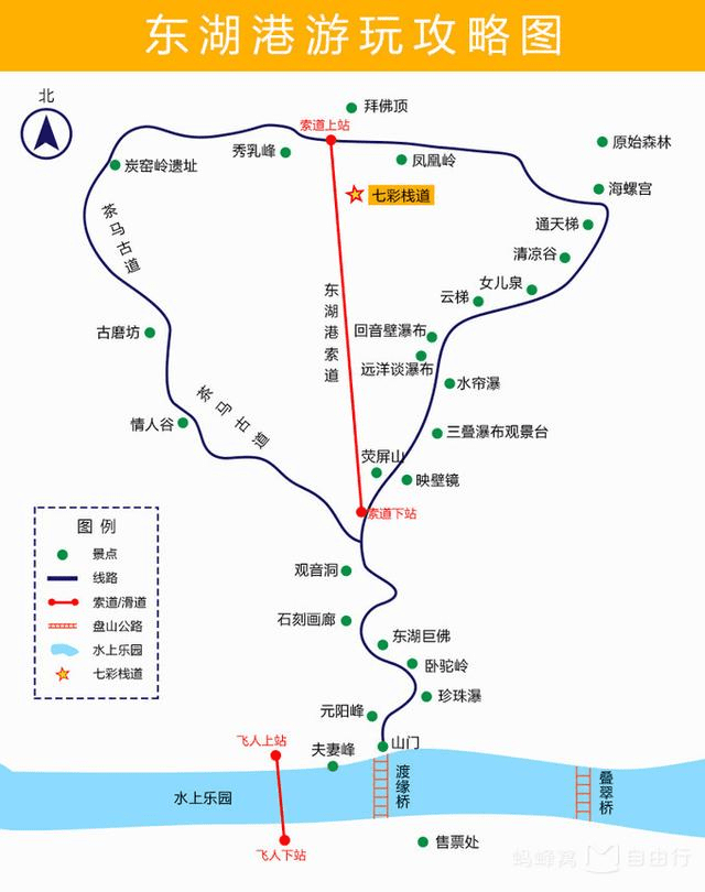 【特色浏览线路】:检票口-铁索桥-东湖巨佛-情人谷-回音壁瀑布-清凉谷