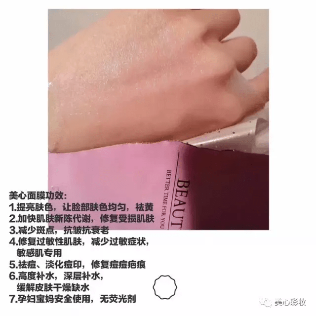 美心多肽冻龄蚕丝面膜里的多肽是什么?安全吗?