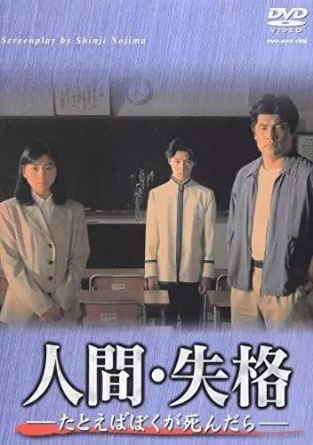 1994年电视剧,由赤井英和,樱井幸子,堂本刚,堂本光一等主演