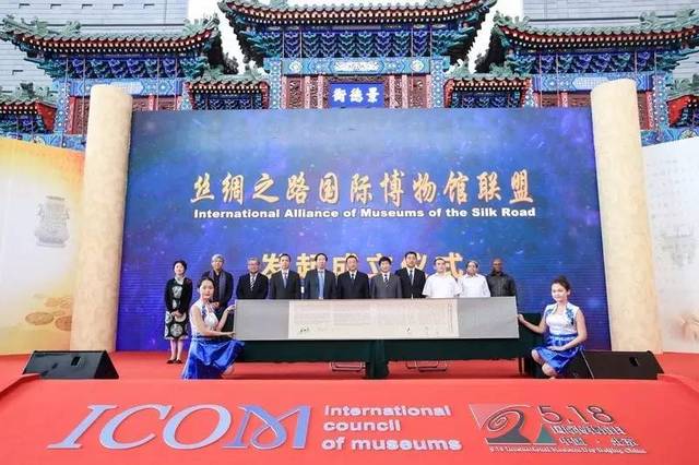 "5.18国际博物馆日"中国主会场活动开幕式在首都博物馆举行