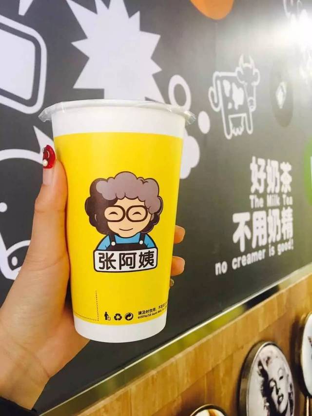 【张阿姨奶茶】你一定没喝过这么好喝的奶茶!