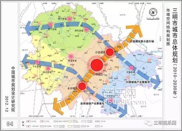 三明市城市总体规划图出炉,2030年将变成这样