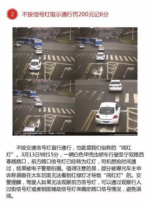 南京人注意了!今天起,这10种交通违法,只有1种不记分!