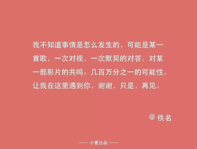 520 | 假如在即将通车的厦门地铁上投放一则告白文案