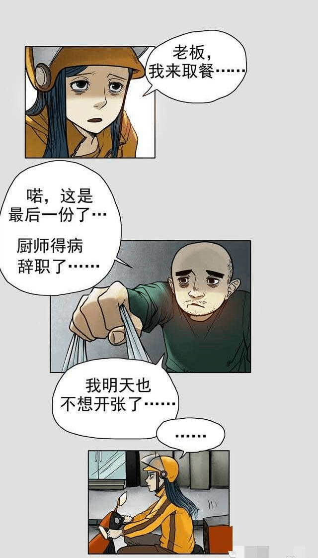 搞笑漫画:新型传染病毒 小编已经被感染了