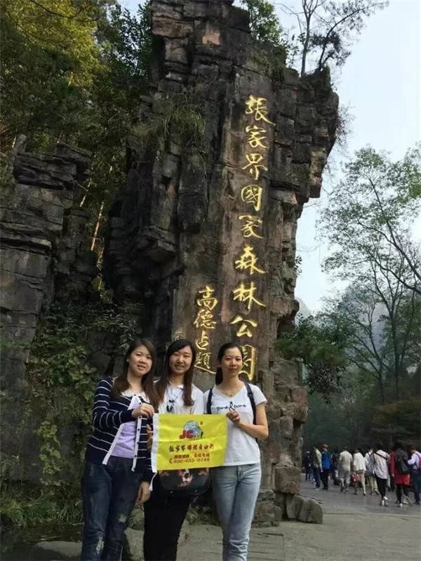 张家界景区门票 住宿 交通 路线 攻略导游一条龙