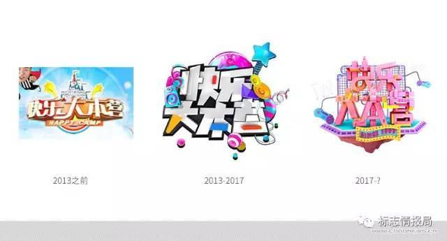 综艺节目《快乐大本营》更换新logo