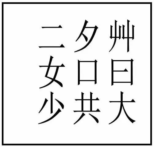 人什么什么测成语_成语故事简笔画(3)