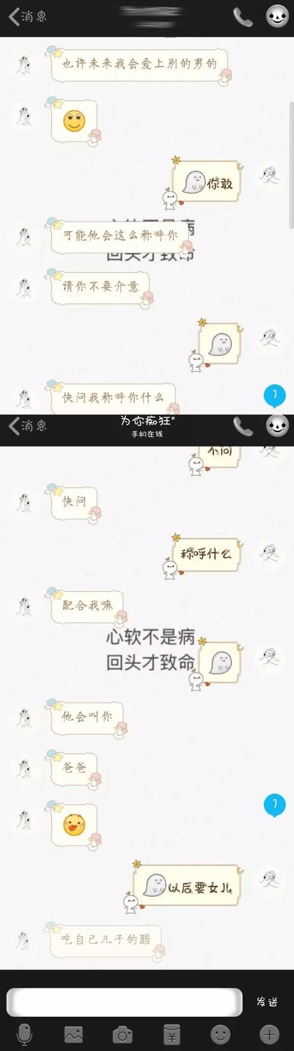 小她又给大家准备了一波超甜的情侣聊天新套路 给男朋友发一句 我以后