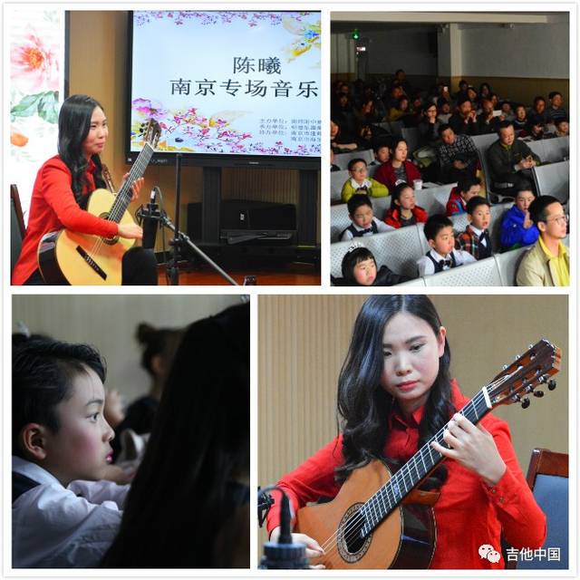 中国新锐女性古典吉他演奏家陈曦 专场音乐