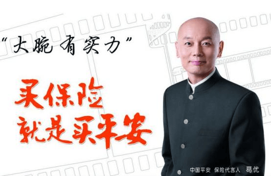 中国平安第一推销员马明哲:年薪6610万