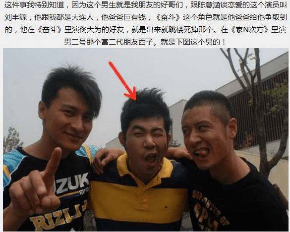 好在被"好事之徒"扒出来,老公疑似刘丰源,微博名jackie刘丰源,有爆尿