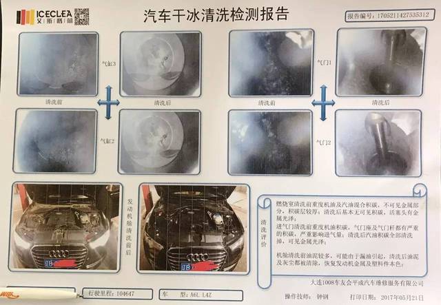 【10万奥迪a6l】干冰清洗"拯救"气门重度积碳/恢复进气量