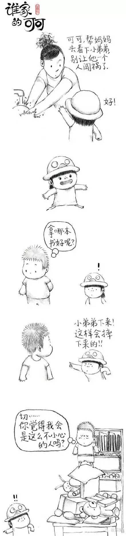 非常真善美的二胎漫画,送给每一个二胎家庭