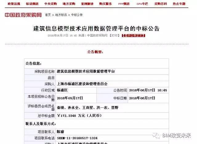 bim 招聘_BIM企业招聘名录 正式发布 关键词 中建八局 月薪15K 包吃住(3)