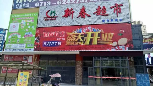 三枪内衣西安分店_西安好利来分店分布图(2)