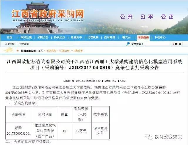 bim 招聘_BIM企业招聘名录 正式发布 关键词 中建八局 月薪15K 包吃住(3)