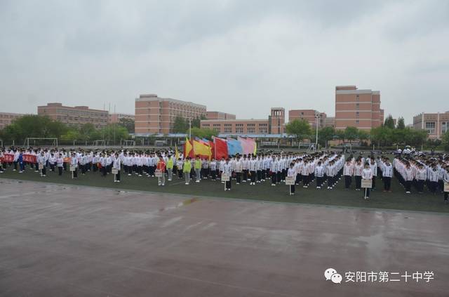 安阳市第二十中学欢迎您!