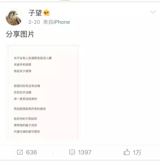 疑传同性恋,被王思聪看上的子望,怎么就和薛之谦搞暧昧了?