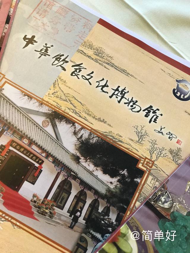 近期沈阳华夏饮食文化博物馆将联合沈阳旅游服务学校共同开设辽菜