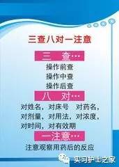 我在第一个实习的科室就是马虎了,忘记了"三查七对