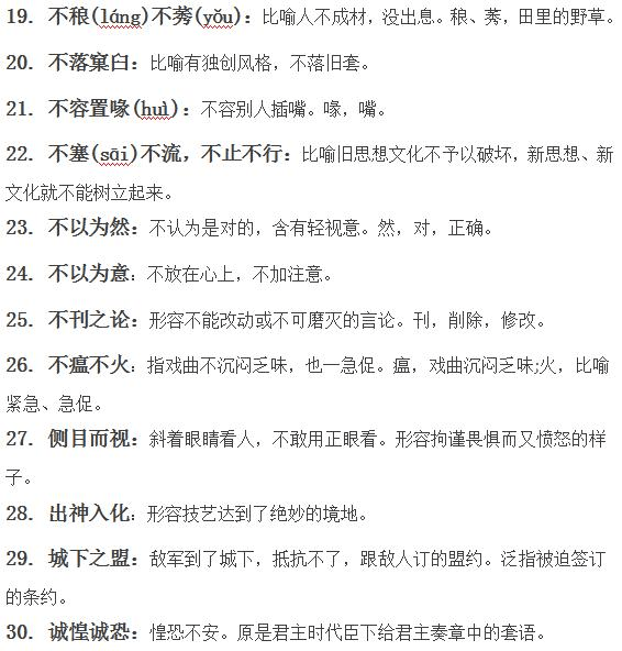 什么率收兵成语_成语故事图片(3)