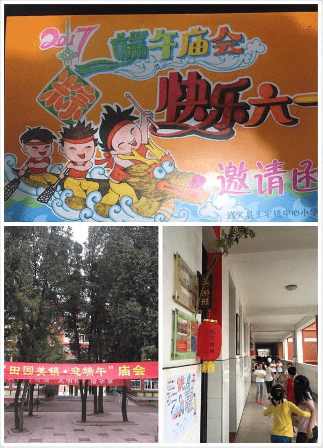 王宅小学端午庙会今天开始啦!