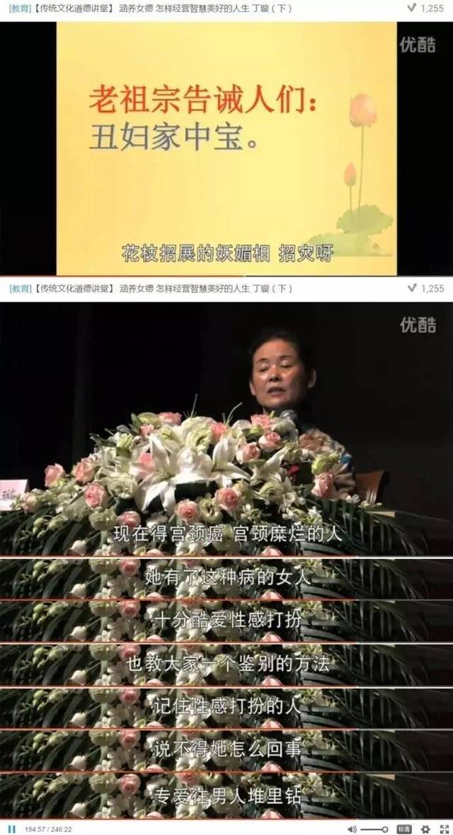 女生性感就是妖?女德教授丁璇突然火了,雷人语录刷爆朋友圈