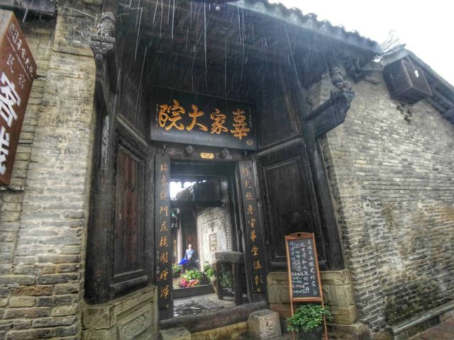 雨中的辜家大院 摄影/霉霉maymay 传说辜家是昭化城内四大望族之首