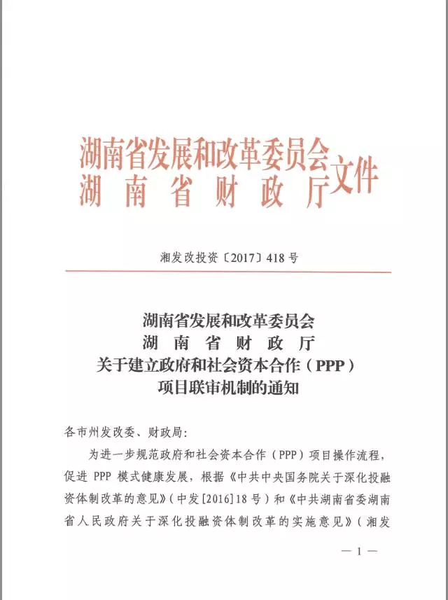 为切实贯彻中央,国务院《关于深化投融资体制改革的意见》(中发[2016