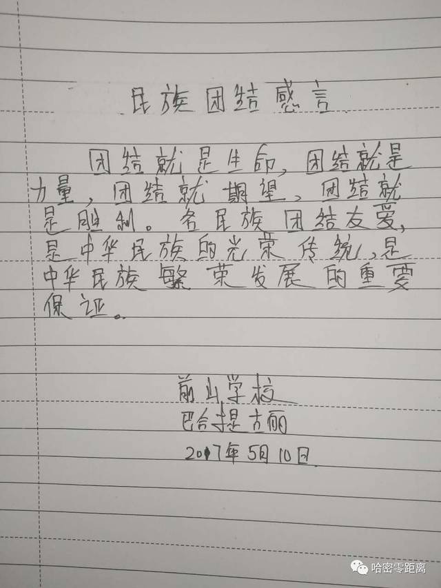 【民族团结万人感言】句句真心 字字实意,你一看就会被打动