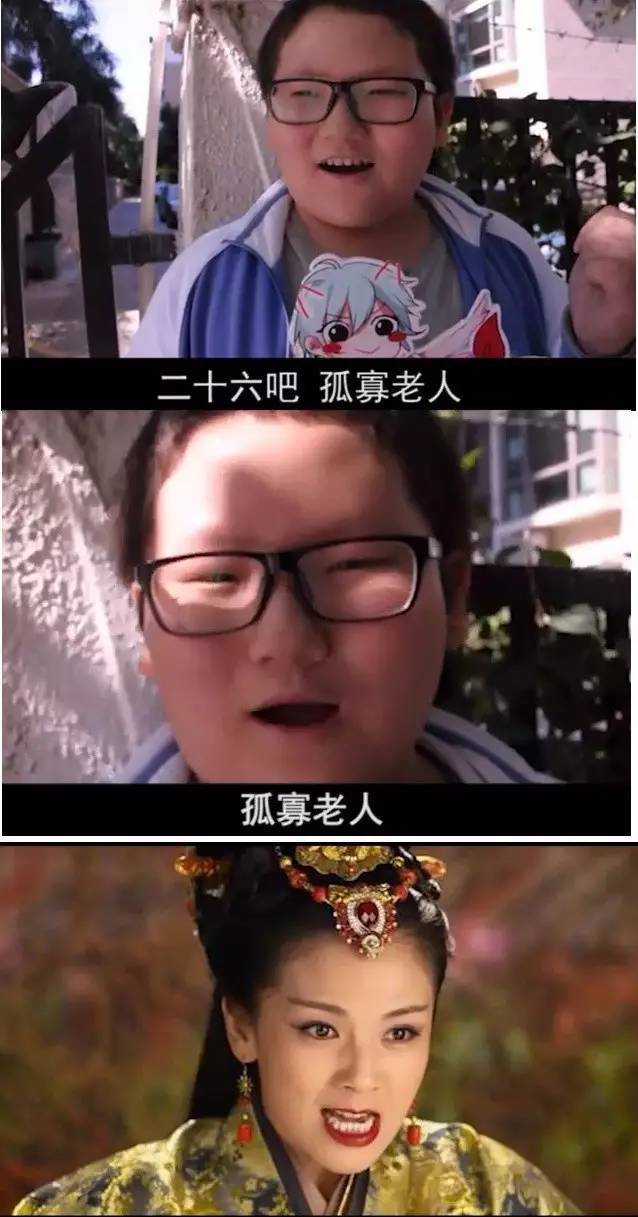 二十六岁就孤寡老人了 那六十二岁的岂不是神仙了?