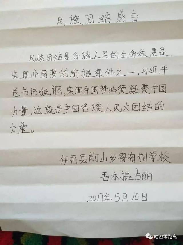 【民族团结万人感言】句句真心 字字实意,你一看就会被打动