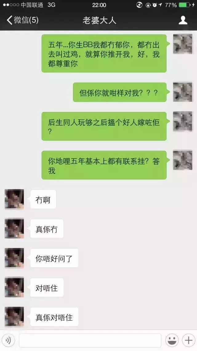 惠阳人所知最大绿帽,老婆深夜不回家,老公派人跟踪,然