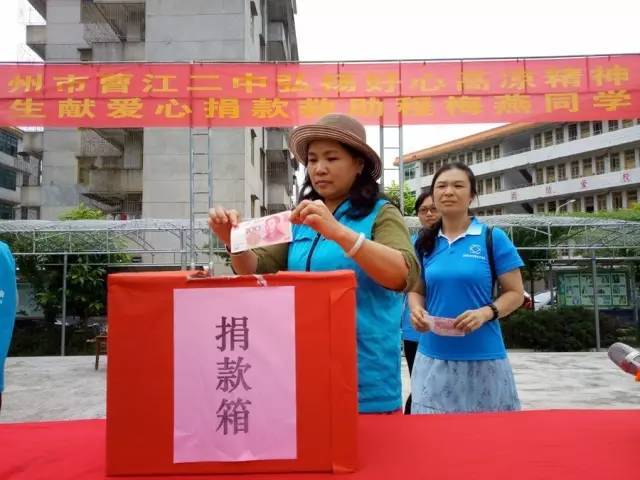 曹江二中学校老师逐一登台捐款,表达爱心